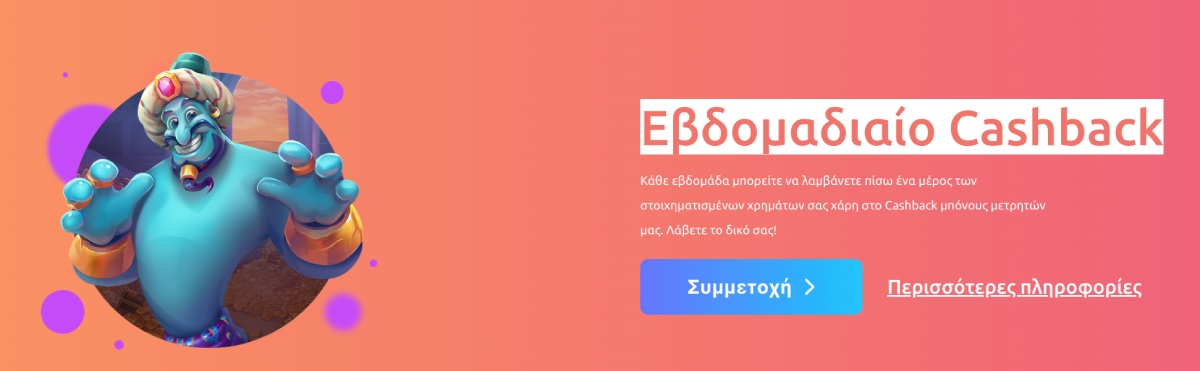 Μπόνους Cadoola Ιανουάριος 2026