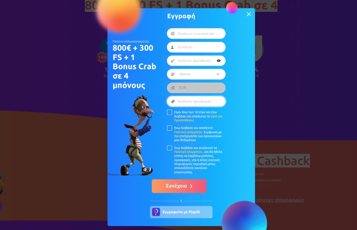 Οδηγός Εγγραφής στο Cadoola Casino